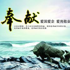 愛國(guó)愛企愛崗敬業(yè) 大海、石頭與石牛的象征意義及圖片模版下載