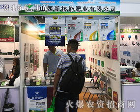 2017南寧農(nóng)資會(huì) 山西新核能肥業(yè)強(qiáng)勢(shì)來襲，引領(lǐng)化肥銷售新趨勢(shì)
